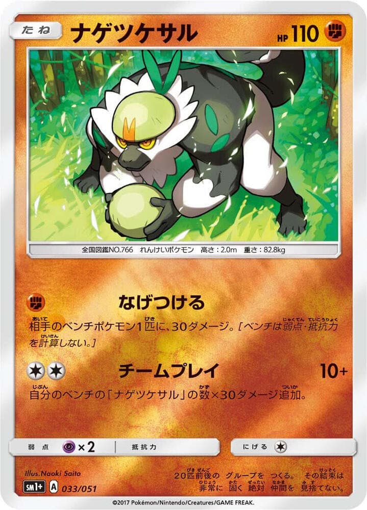 Passimian 033/51