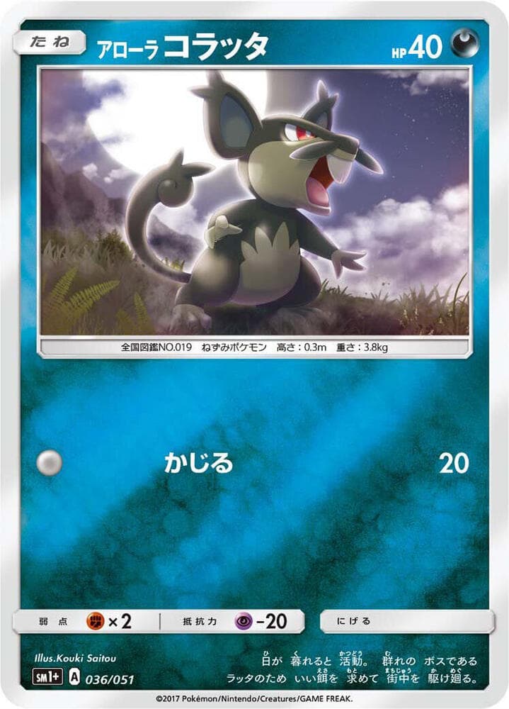 Alolan Rattata 036/51
