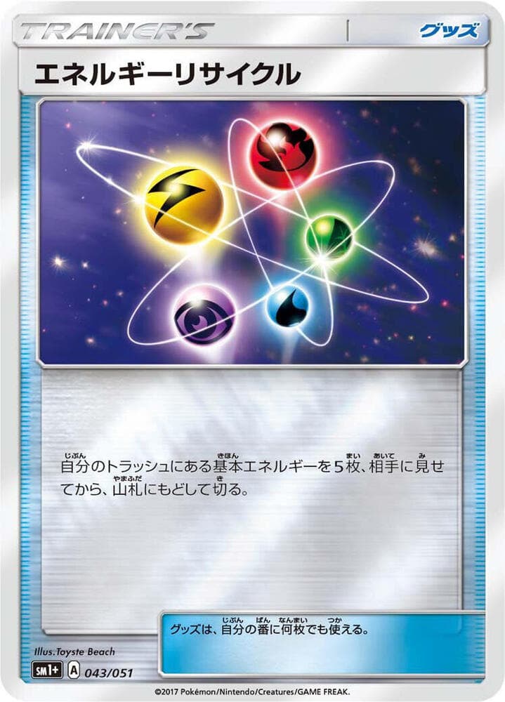 Energy Recycler 043/51