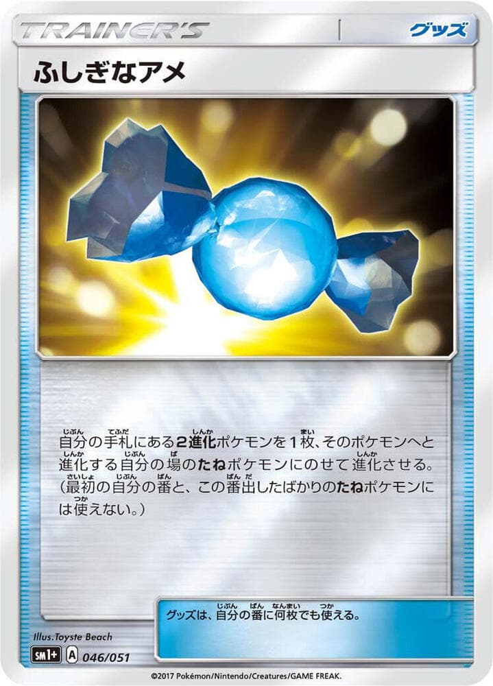 Rare Candy 046/51