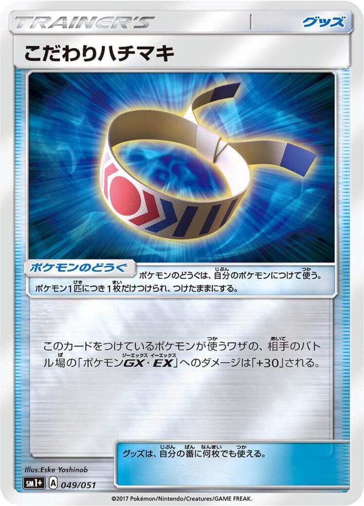 Choice Band 049/51