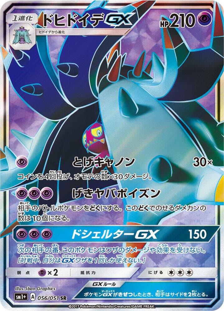 Toxapex GX 056/51