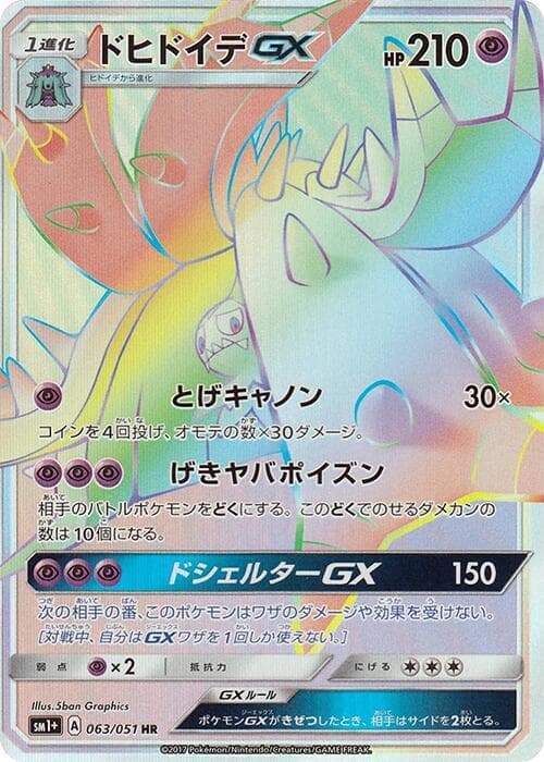 Toxapex GX 063/51