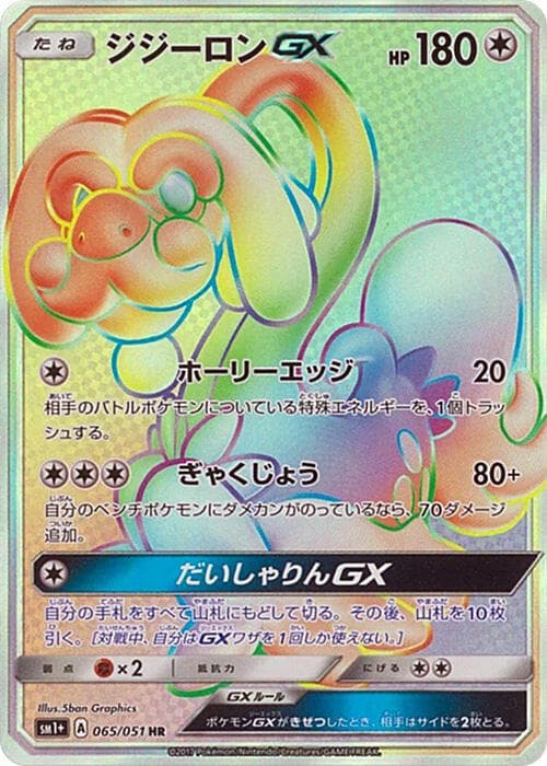 Drampa GX 065/51