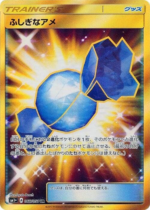 Rare Candy 066/51
