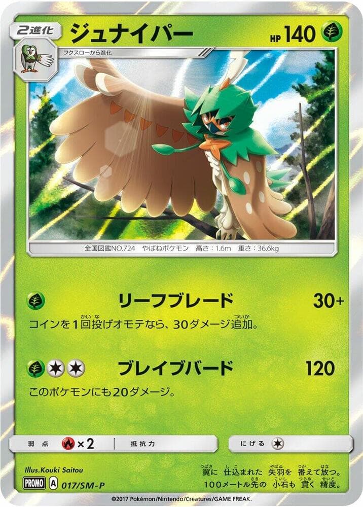 Decidueye 017