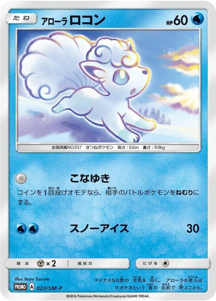 Alolan Vulpix 023