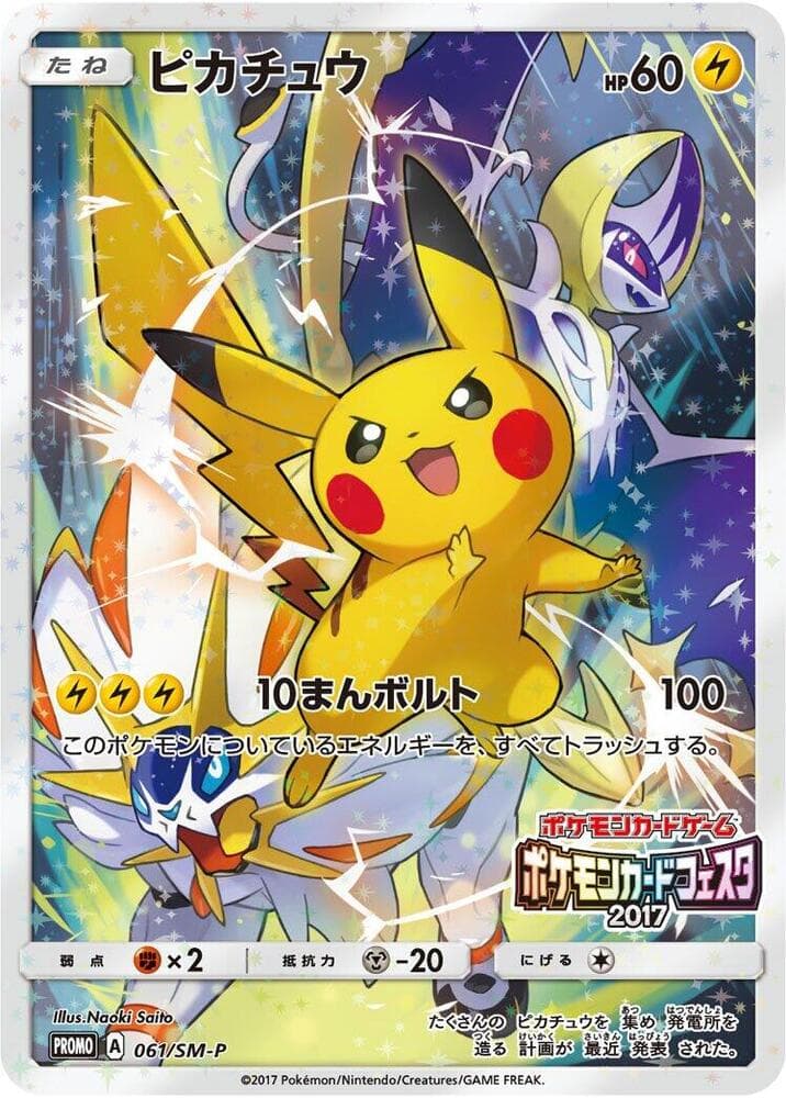 Pikachu 061