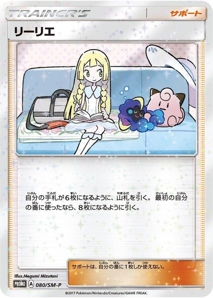 Lillie 080