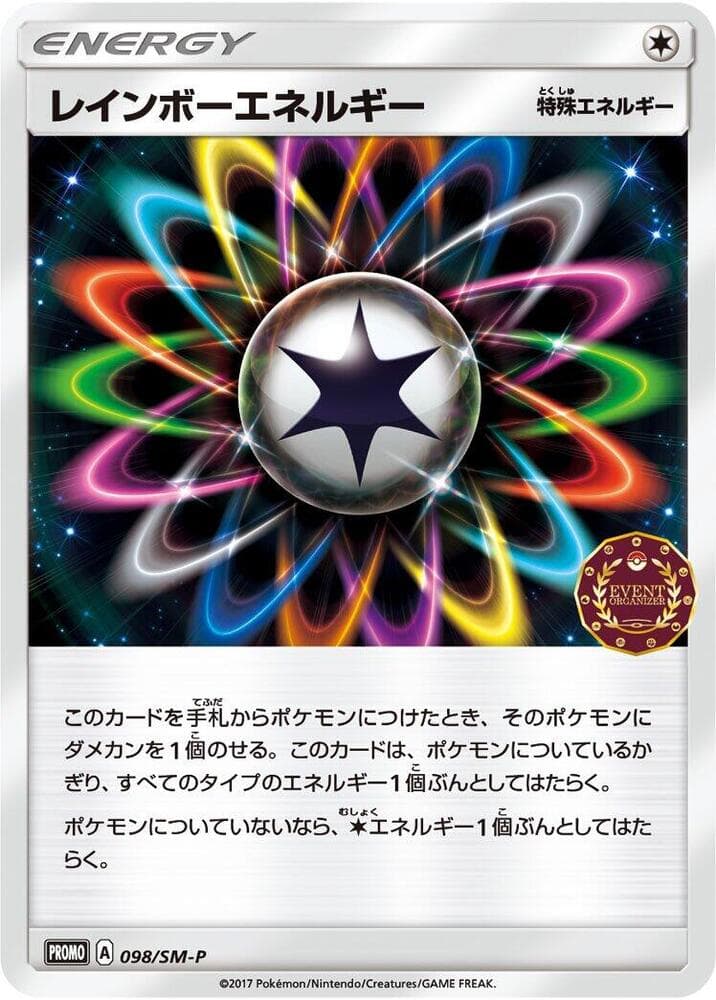 Rainbow Energy 098