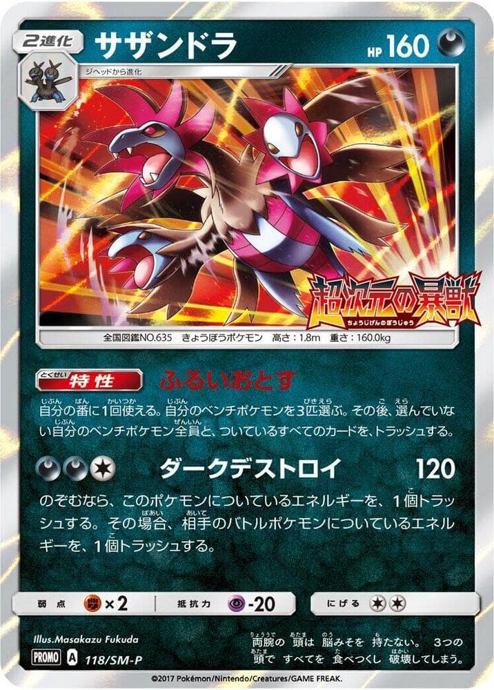 Hydreigon 118