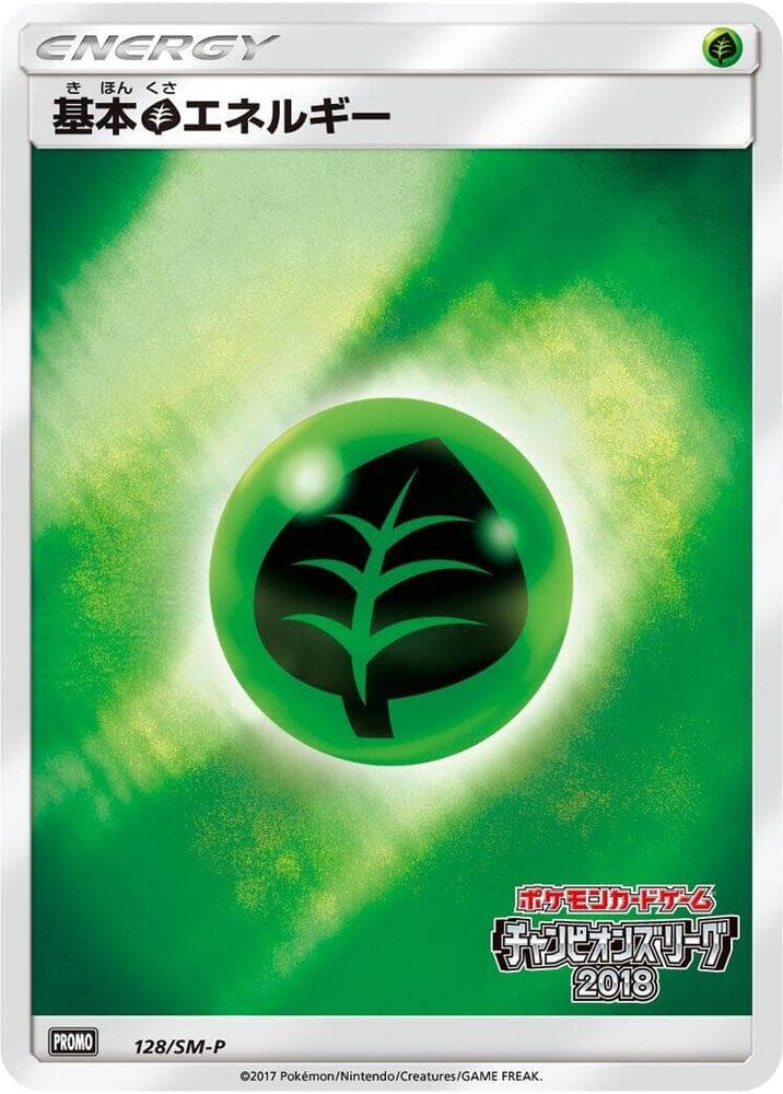 Basic Grass Energy 128