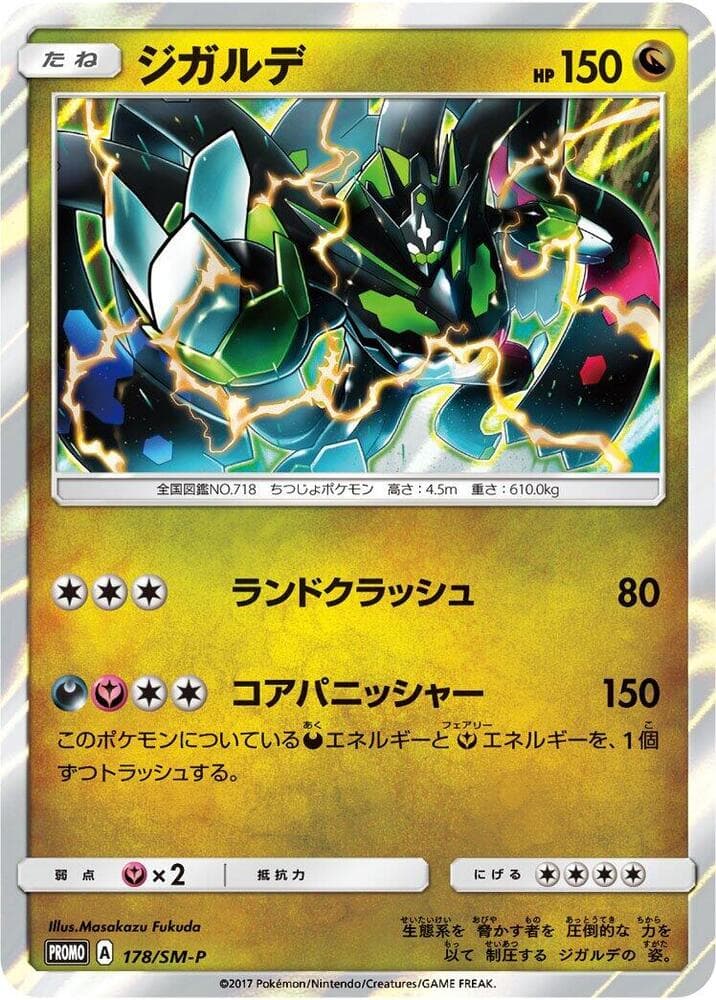 Zygarde 178