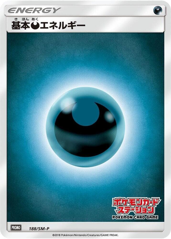 Basic Darkness Energy 188