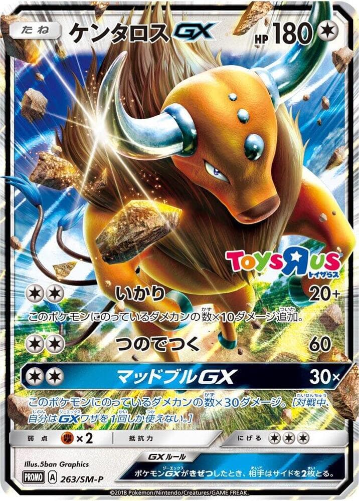 Tauros GX 263