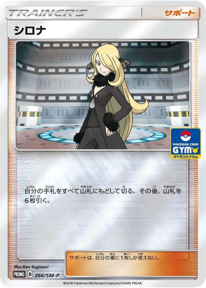Cynthia 266