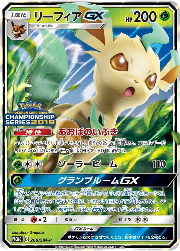 Leafeon GX 268