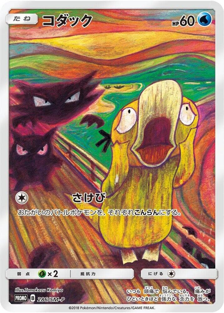 Psyduck 286
