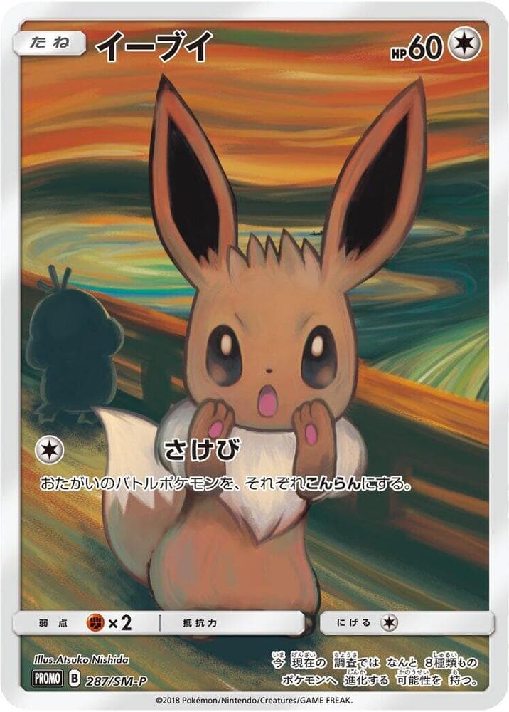 Eevee 287