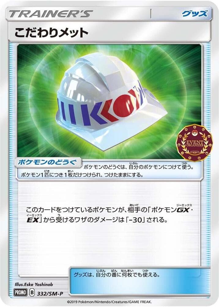 Choice Helmet 332