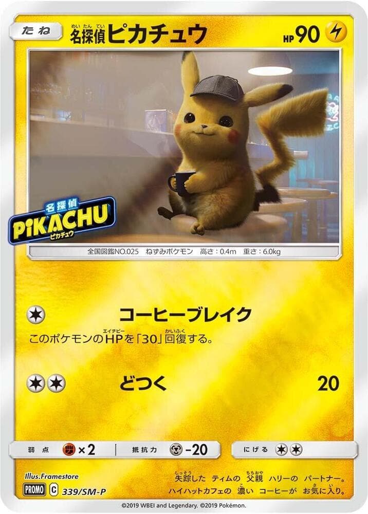 Detective Pikachu 339