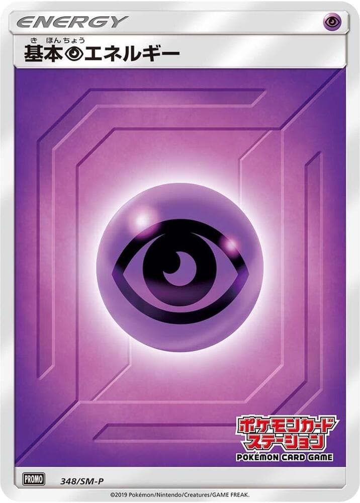 Basic Psychic Energy 348