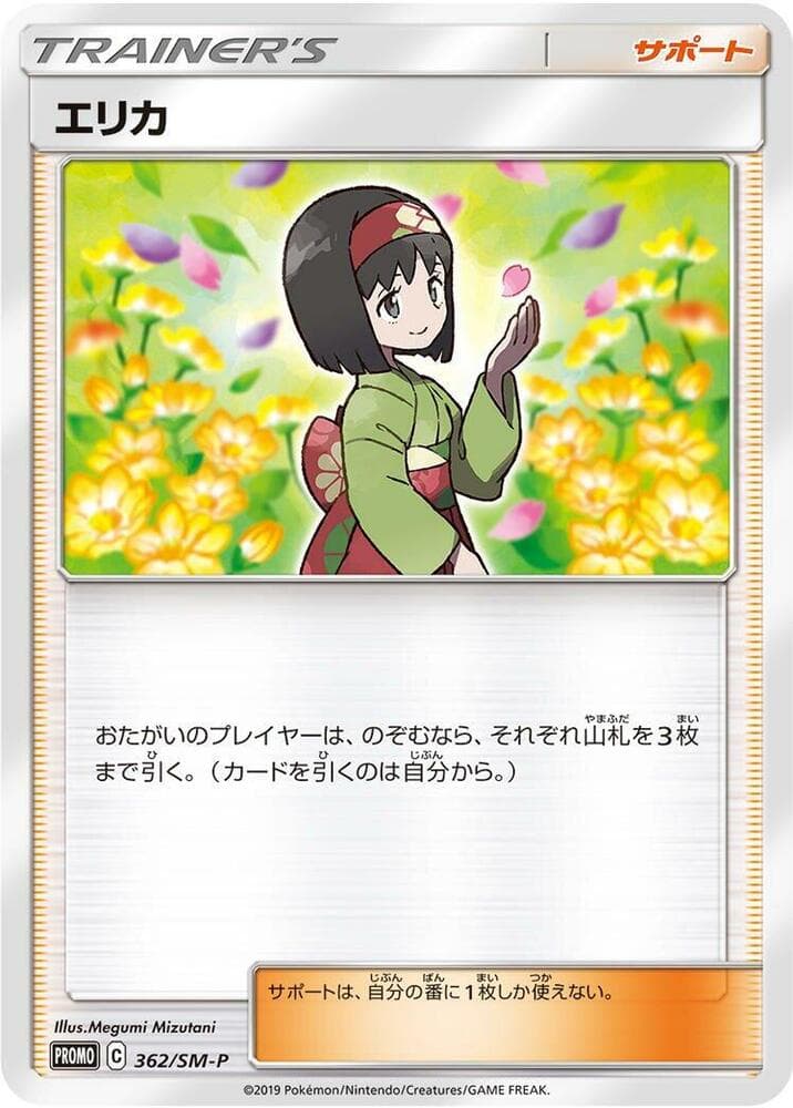 Erika 362