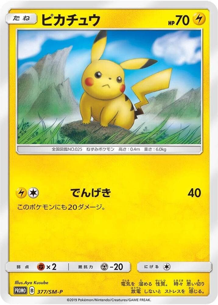 Pikachu 377