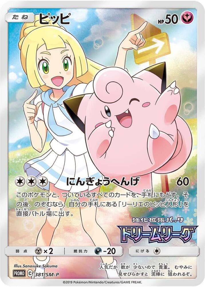 Clefairy 381