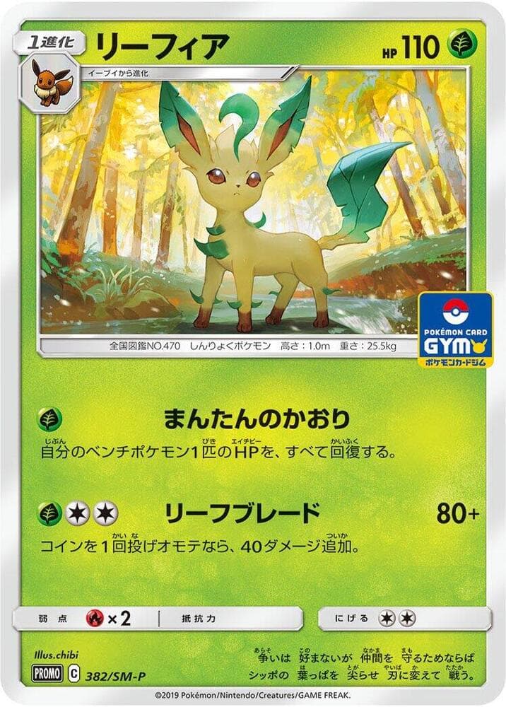 Leafeon 382