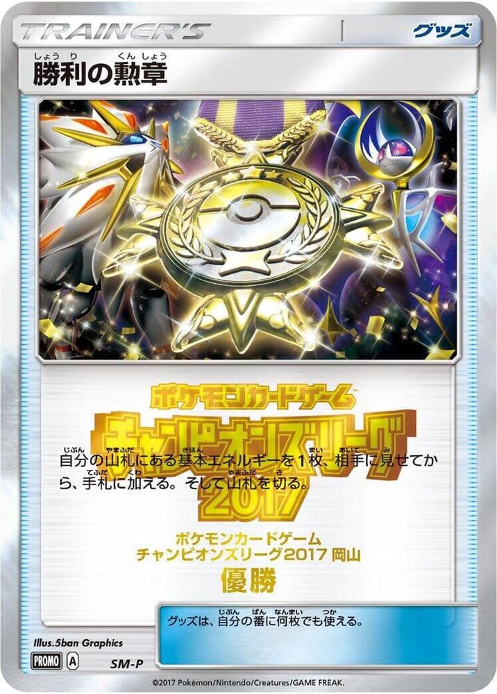 Rare Candy SM-P