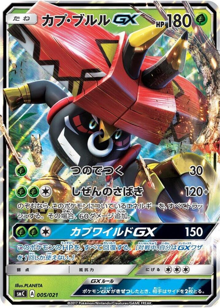 Tapu Bulu GX 005/21