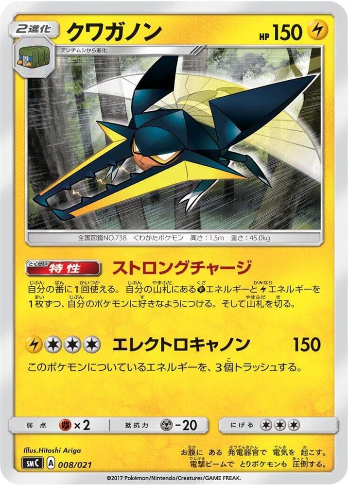 Vikavolt 008/21