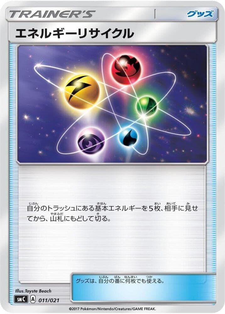 Energy Recycler 011/21