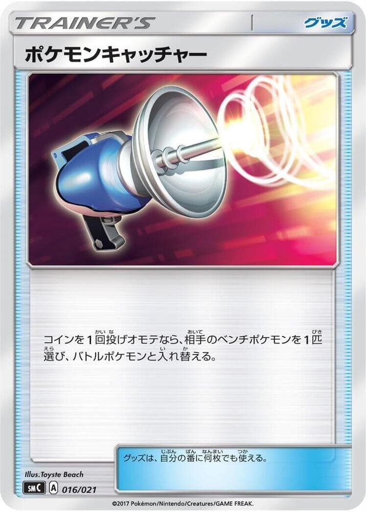 Pokemon Catcher 016/21