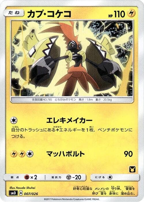 Tapu Koko 007/26