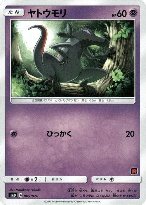 Salandit 009/26