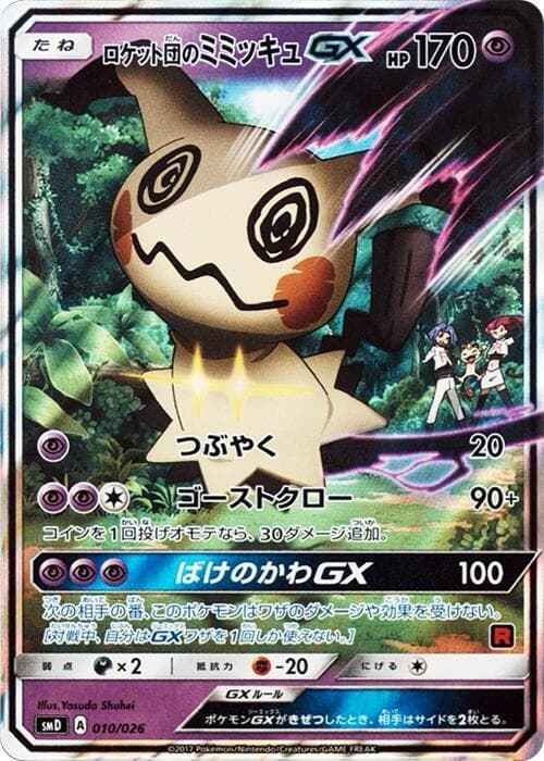 Team Rocket's Mimikyu GX 010/26