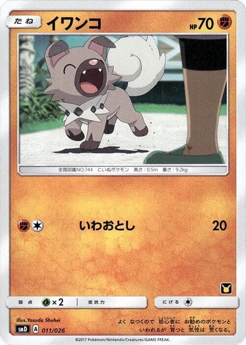 Rockruff 011/26