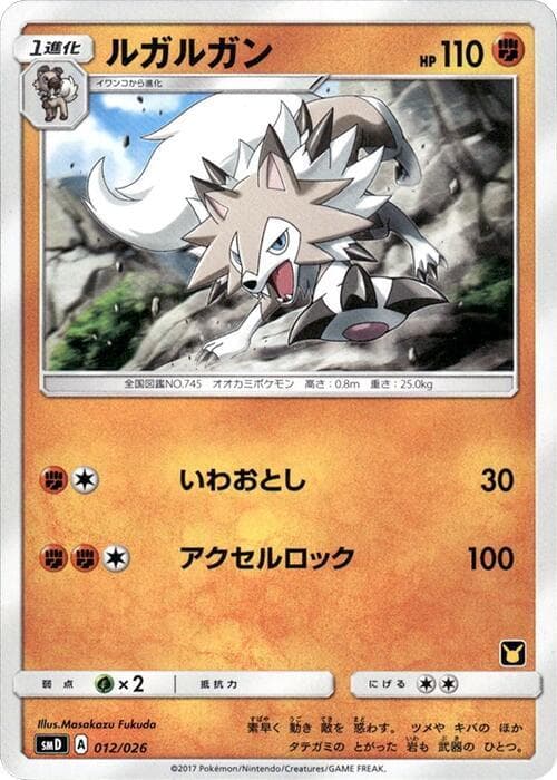 Lycanroc 012/26