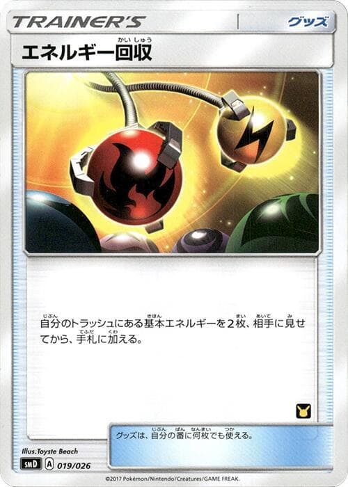Energy Retrieval 019/26
