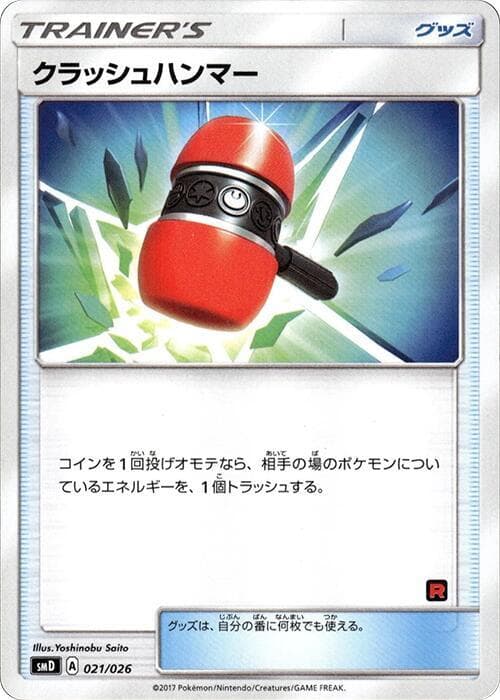 Crushing Hammer 021/26