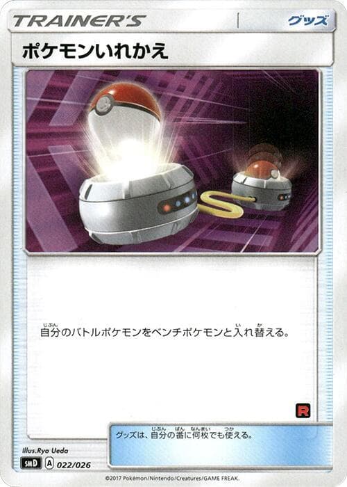 Switch 022/26