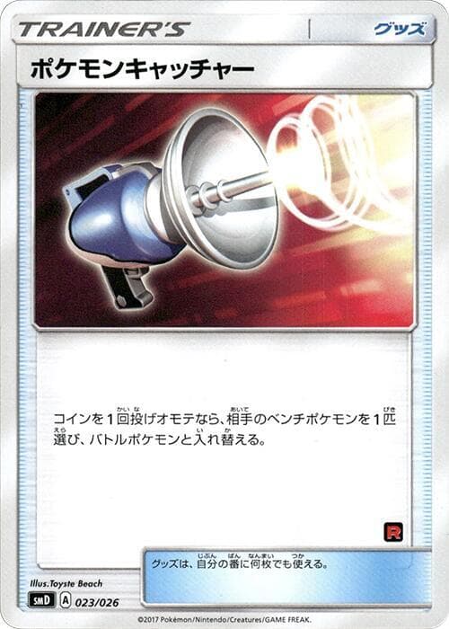Pokemon Catcher 023/26
