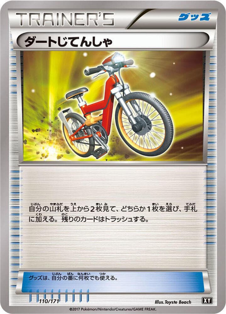 Acro Bike 110/171