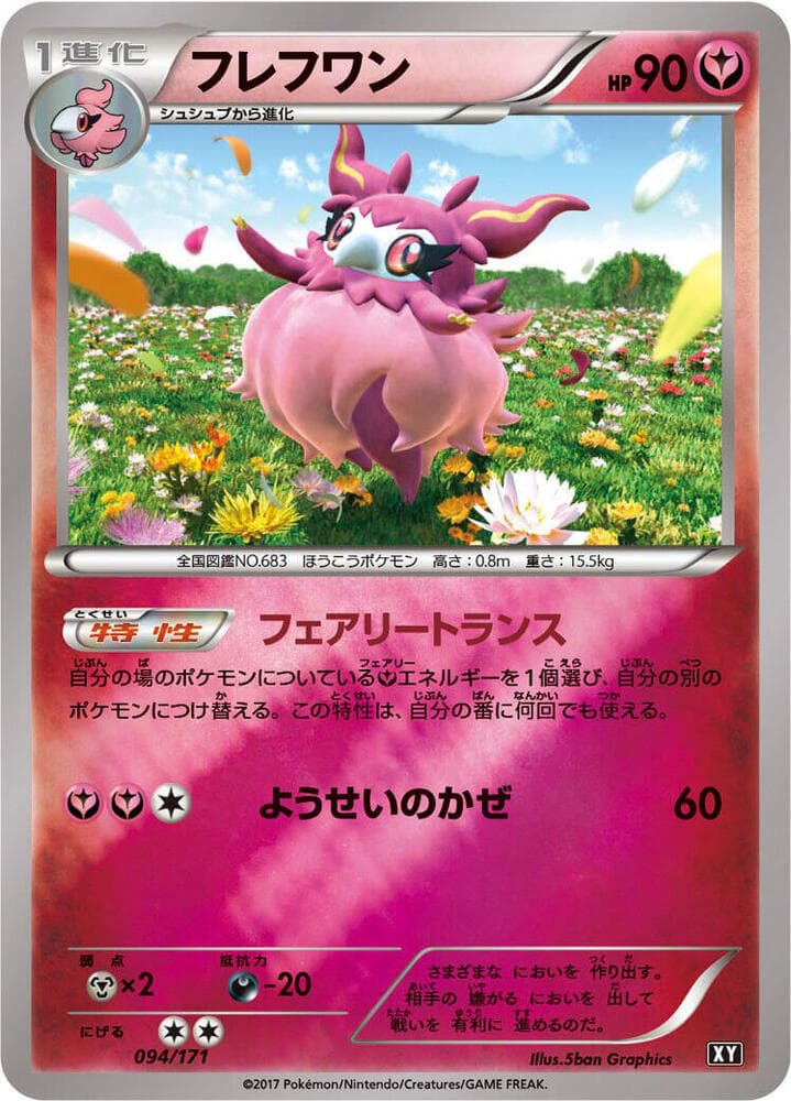 Aromatisse 094/171