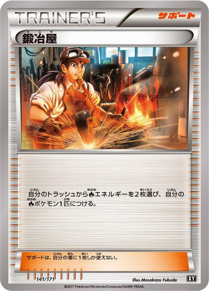 Blacksmith 141/171