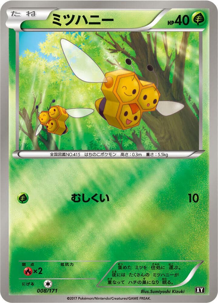 Combee 008/171