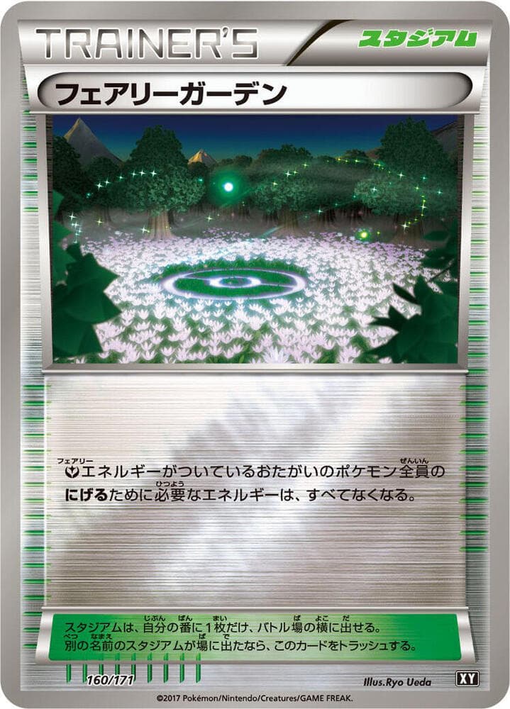 Fairy Garden 160/171