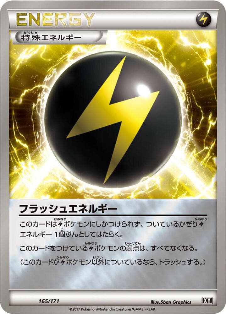 Flash Energy 165/171